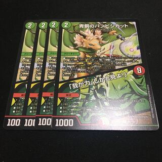 青銅のバンビシカット｜「我が力、しかと見よ!」 R