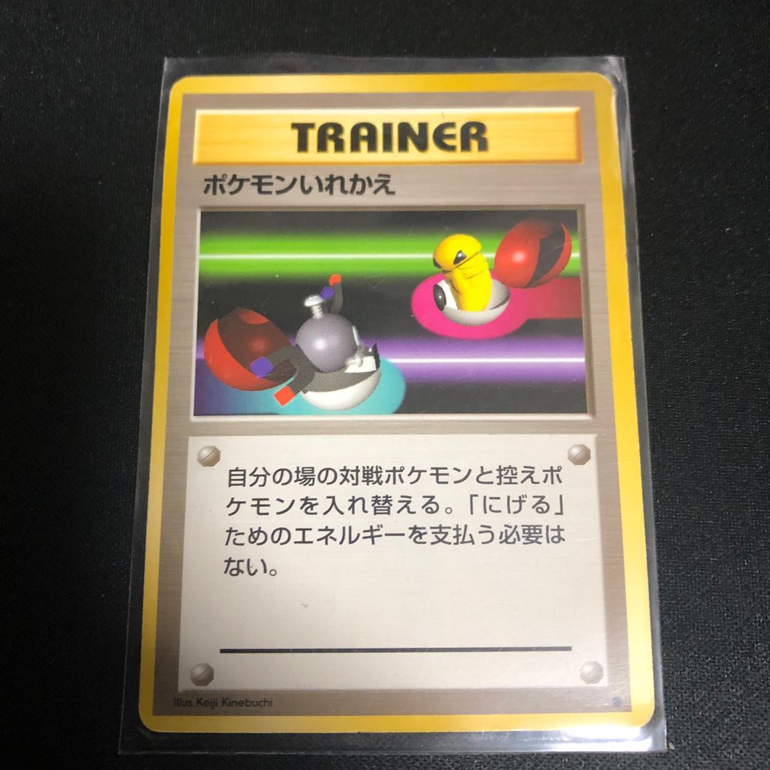 ポケモンいれかえ 旧式の通販 やどねそう Magi トレカ専用フリマアプリ