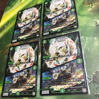 幻緑の双月 4枚セット