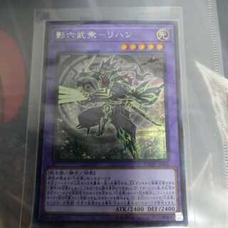 影六武衆-リハン シークレットレア