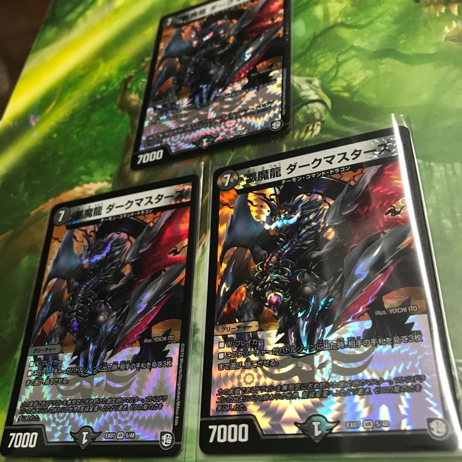 悪魔龍 ダークマスターズ 3枚セット