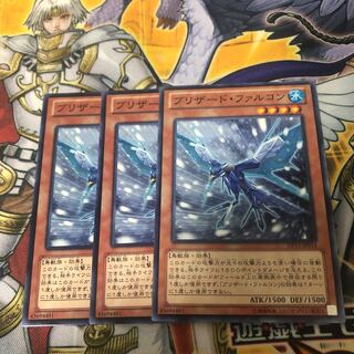 遊戯王　ブリザード・ファルコン　ノーマル3枚セット