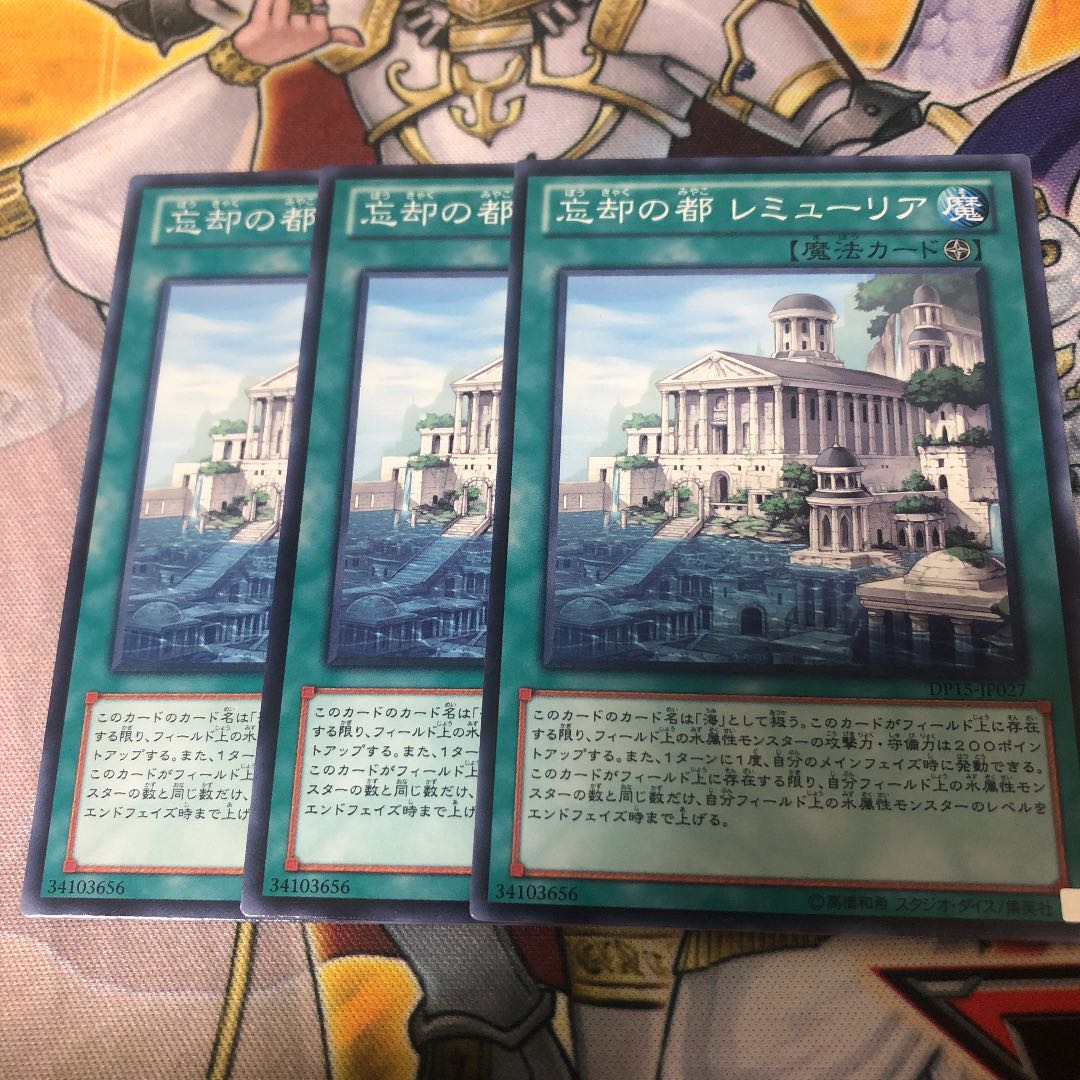 遊戯王　忘却の都 レミューリア　ノーマル3枚セット