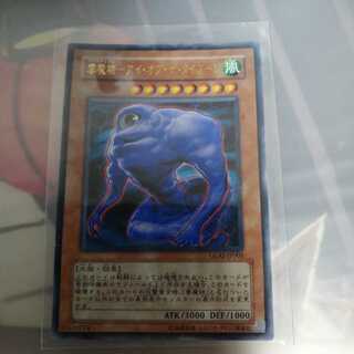 雲魔物-アイ・オブ・ザ・タイフーン ウルトラレア