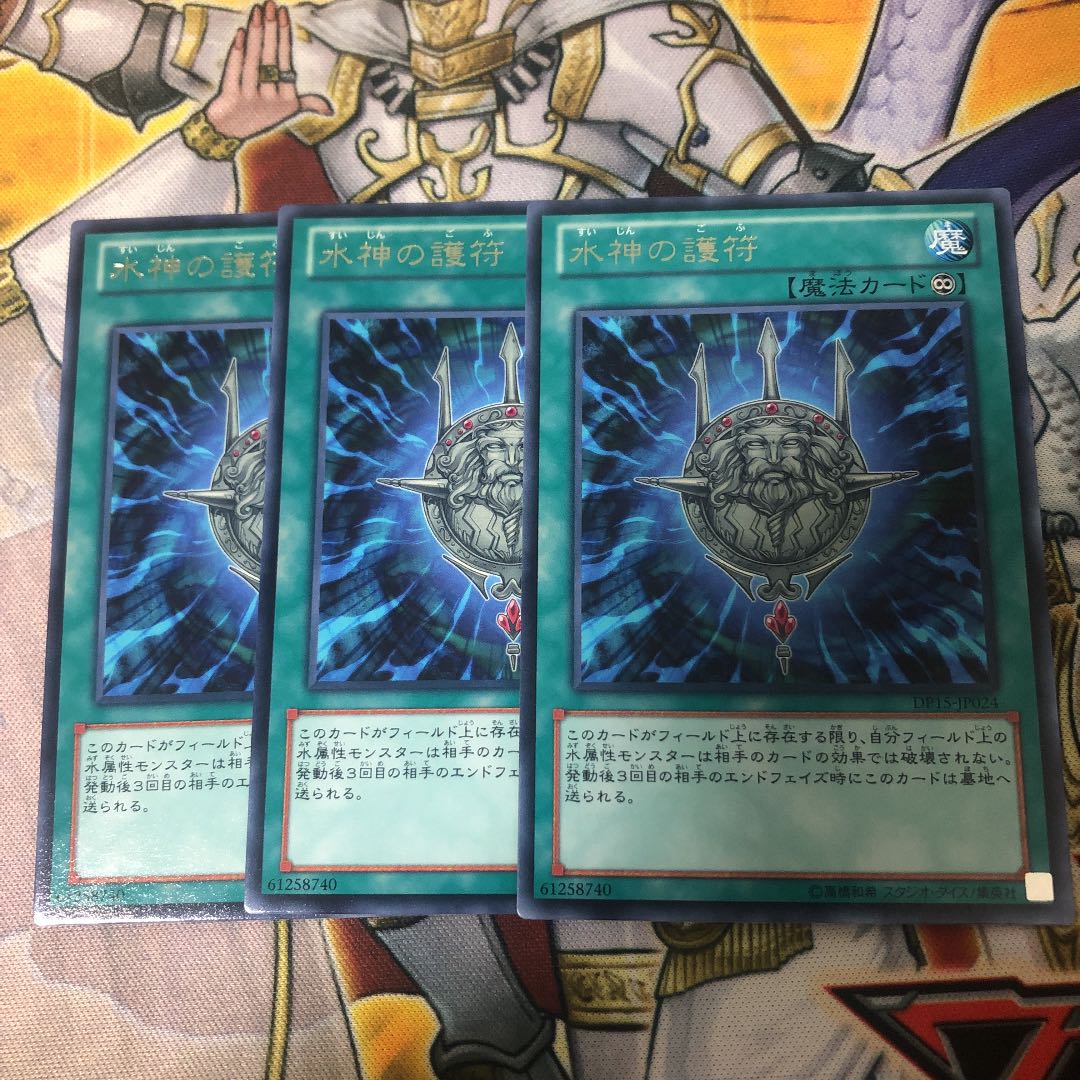 Yu-Gi-Oh! Sea Lord's Amulet, set of 3 character rares.