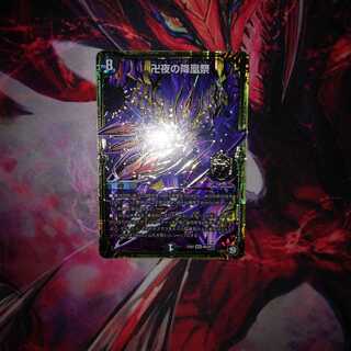 卍夜の降凰祭 バンナイトカーニバル