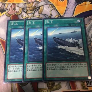 Yu-Gi-Oh! Surface Normal 3-card set