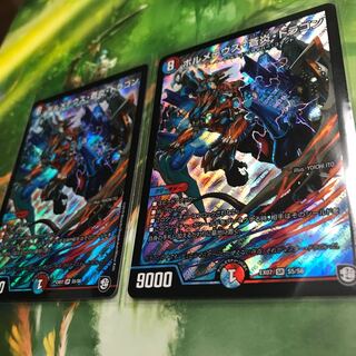 ボルメテウス蒼炎ドラゴン 2枚セット