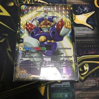 伝説の救世主 ワタル｜龍神丸