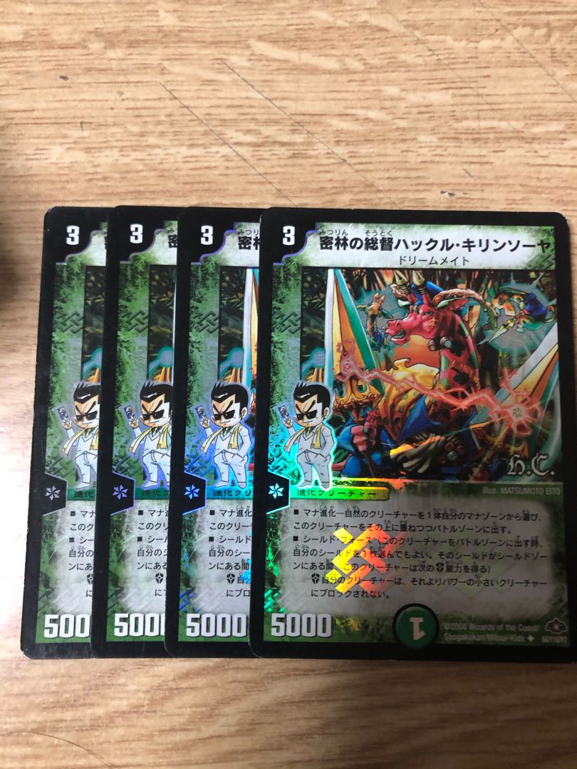 9 密林の総督ハックル・キリンソーヤ U-foil