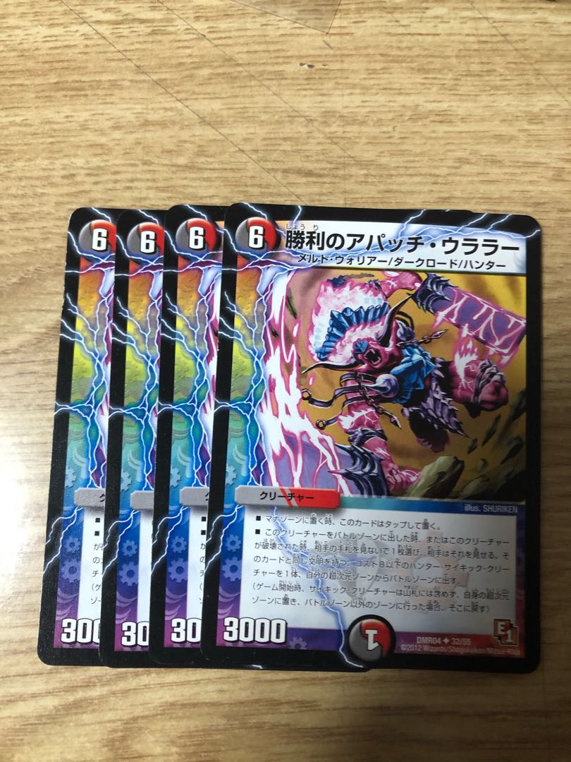 11 勝利のアパッチ・ウララー