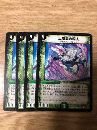 土隠雲の超人 の激安通販 Magi トレカ専用フリマアプリ