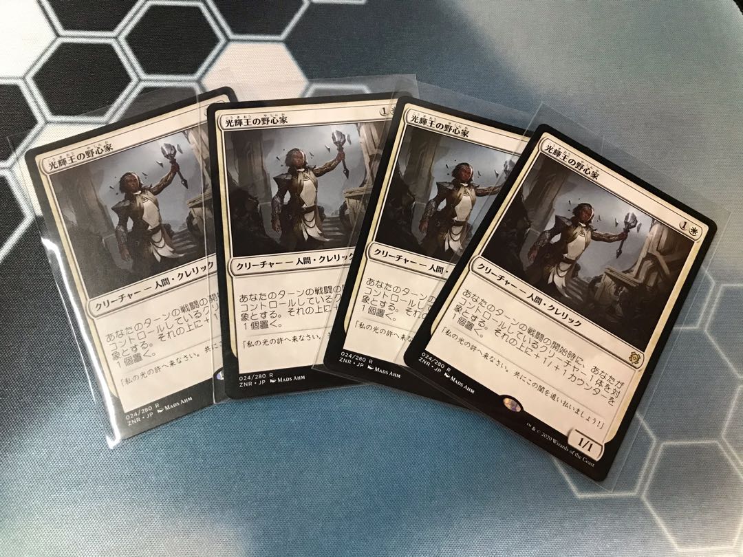 MTG 光輝王の野心家　日本語　4枚