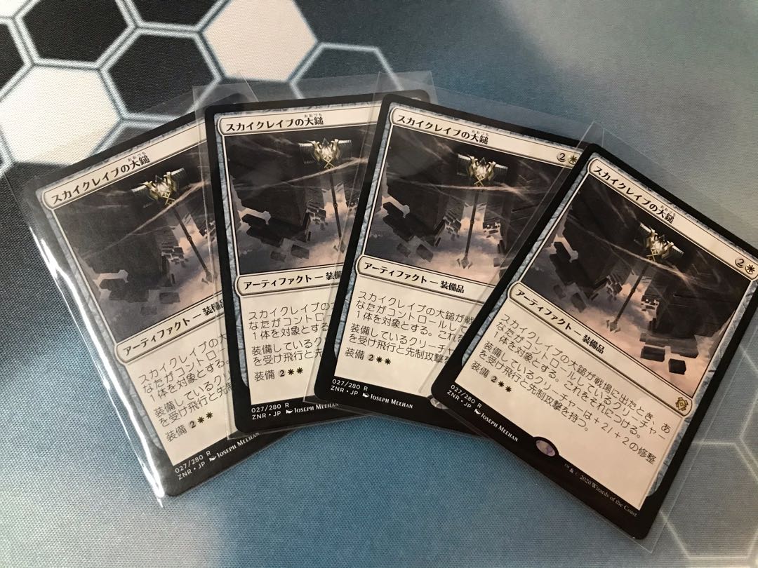 スカイクレイブの大鎚 日本語 四枚