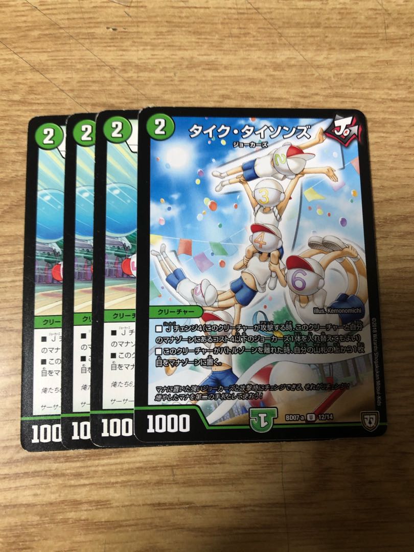 20 タイク・タイソンズ