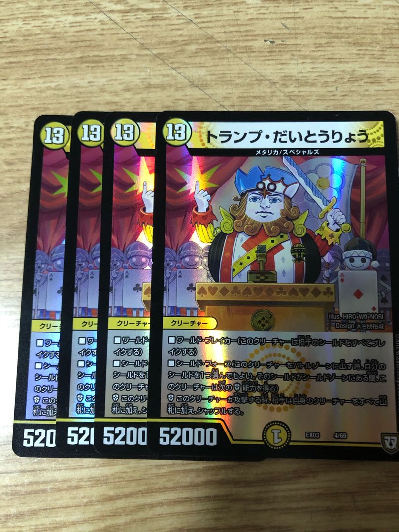 23 トランプ・だいとうりょう