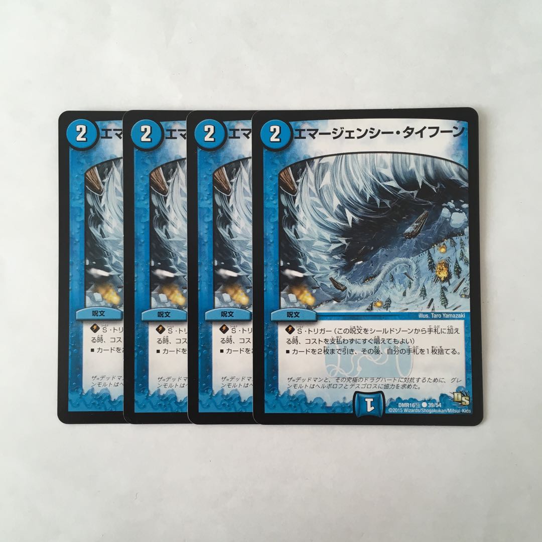 I174 エマージェンシー・タイフーン 4枚セット デュエマ トレトレ