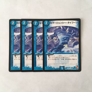 I175 エマージェンシー・タイフーン 4枚セット デュエマ トレトレ