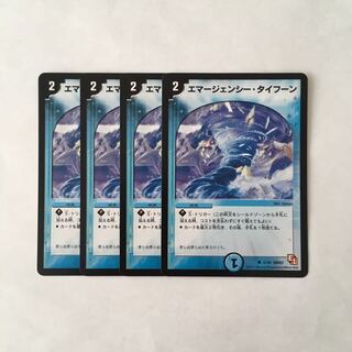 専用(二点)I176 エマージェンシー・タイフーン 4枚 トレトレ