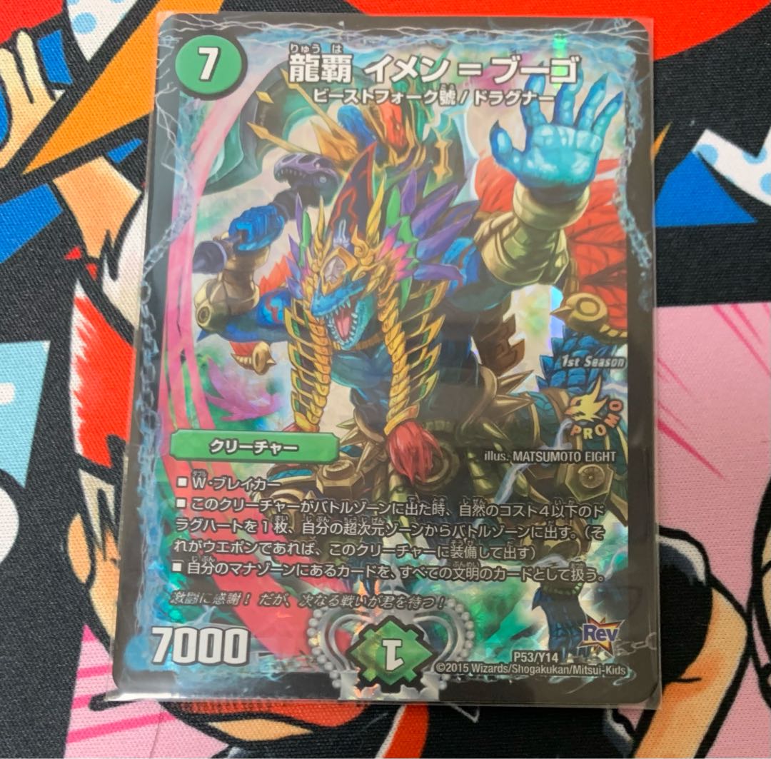 イメンブーゴ　プロモ