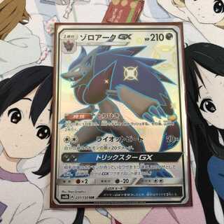 ポケモンカード ゾロアークGX(色違い)の通販 かげち（2029007878