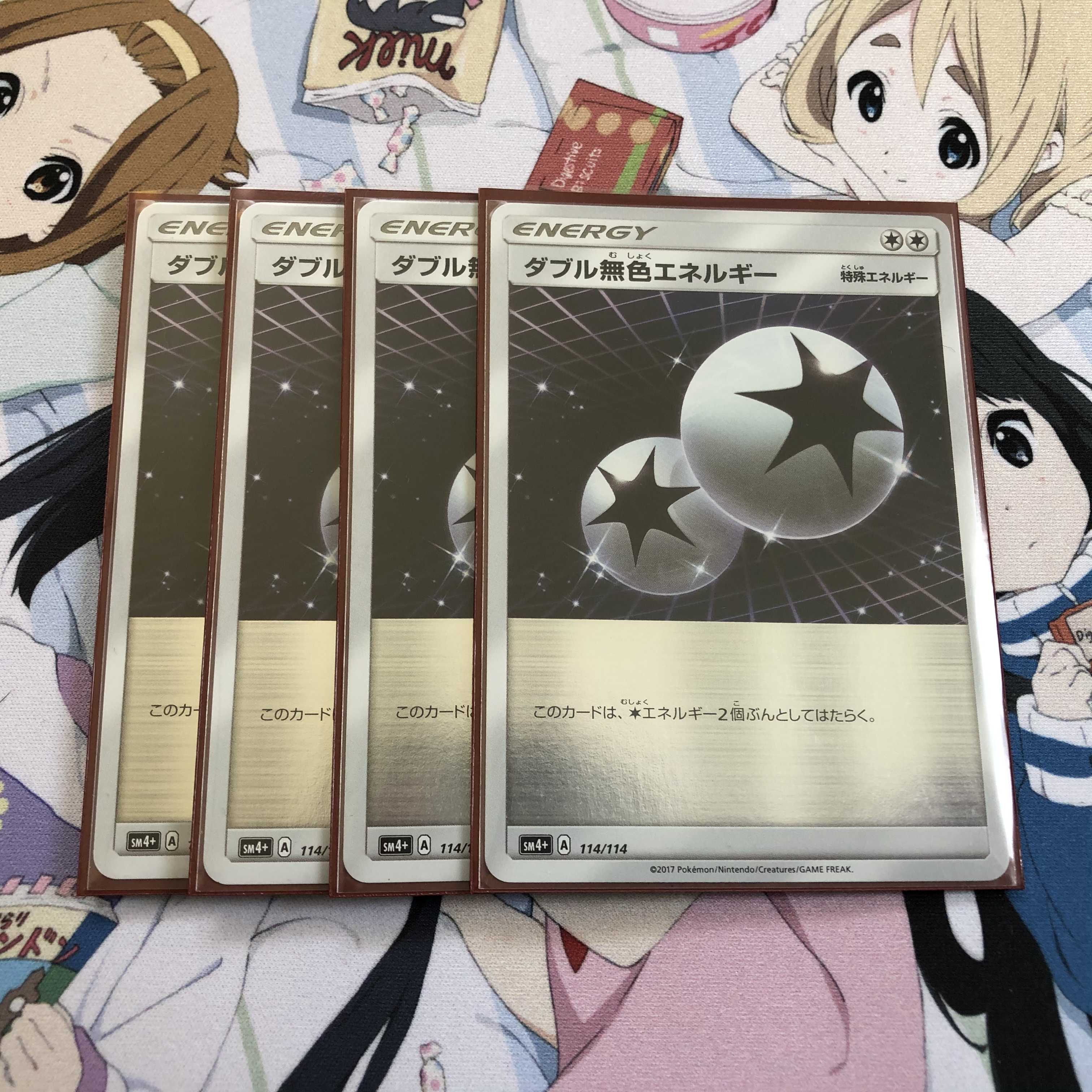 ポケモンカード ダブル無色エネルギー(ミラー) 4枚セット