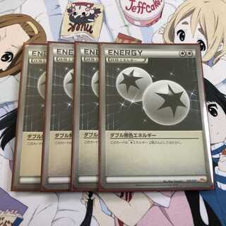 ポケモンカード　ダブル無色エネルギー(ミラー) 4枚セット