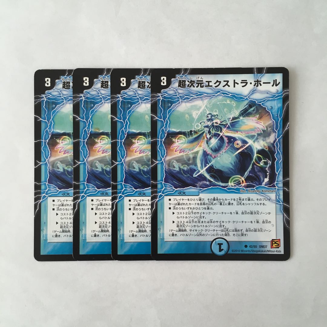 I195 超次元エクストラ・ホール 4枚セット デュエマ トレトレ