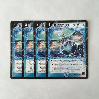 I195 超次元エクストラ・ホール 4枚セット デュエマ トレトレ