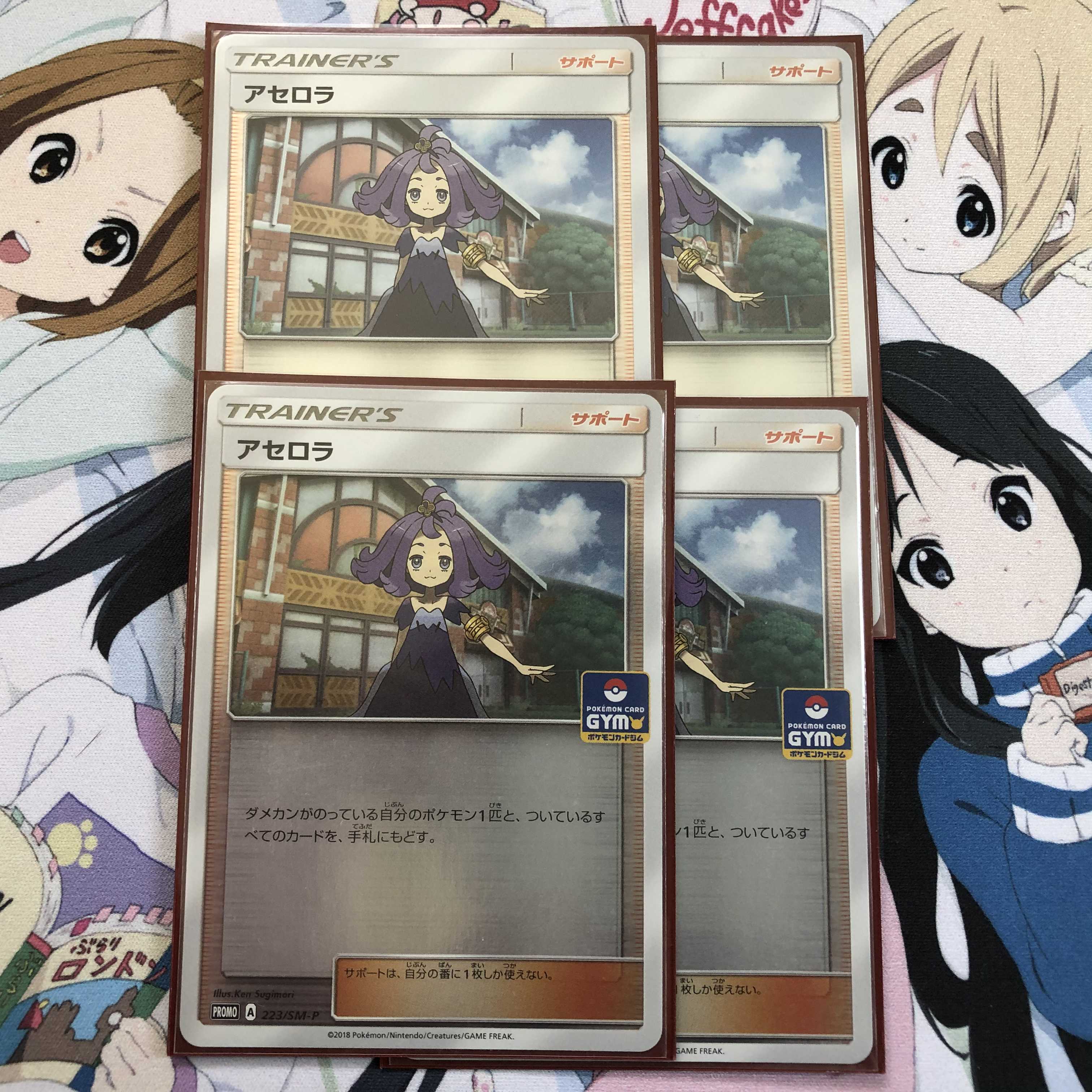 ポケモンカード　アセロラ(ミラー仕様) 4枚セット(内2枚プロモ)