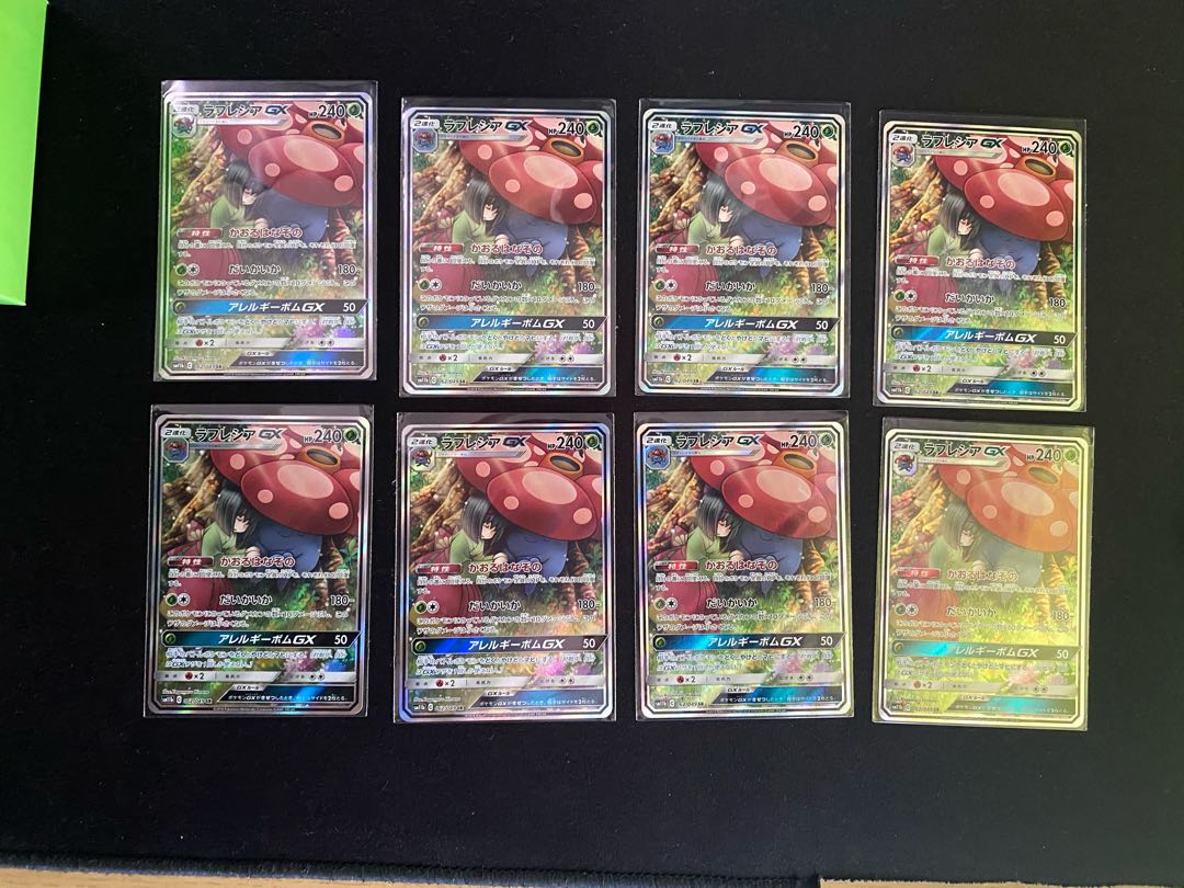 ラフレシアGX SR SA セット