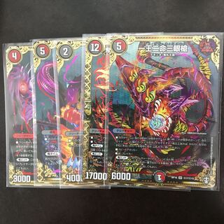 専用 一王二命三眼槍 シク 等 シークレットパック