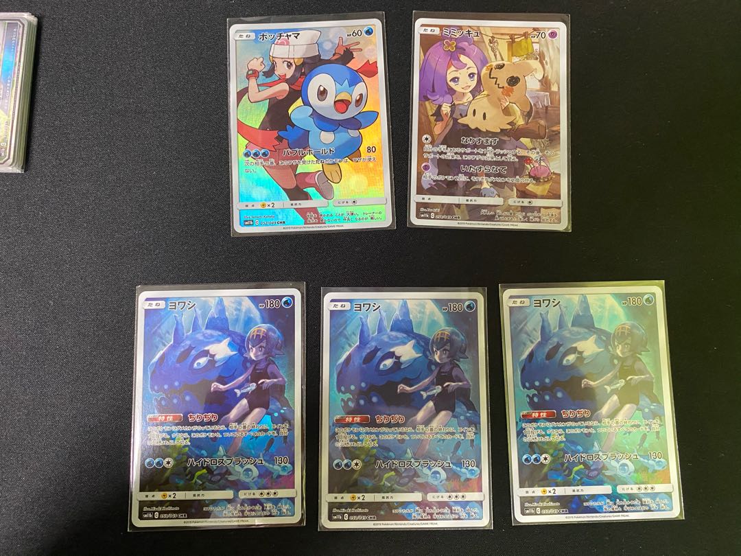 ミミッキュ　ポッチャマ　ヨワシ chr