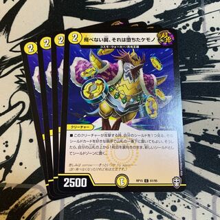 飛べない翼、それは堕ちたケモノ