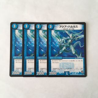 I201 Aqua Hulcus Set of 4 DUEMA TREATLE