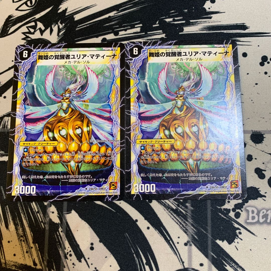 時空の踊り子マティーニ｜舞姫の覚醒者ユリア・マティーナ