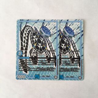 I208 甲殻 TS-10 2枚セット デュエマ トレトレ