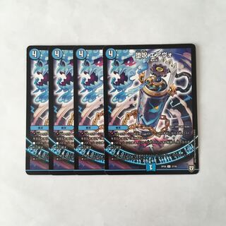 I215 堕呪 エアヴォ 4枚セット デュエマ トレトレ