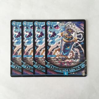 I216 堕呪 エアヴォ 4枚セット デュエマ トレトレ