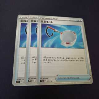 専用 博士8 マリィ8 回収ネット