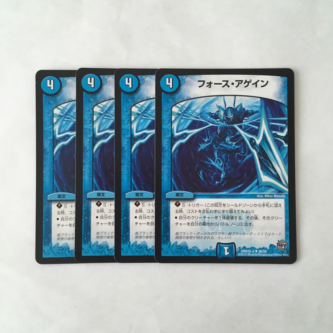 I219 フォース・アゲイン 4枚セット デュエマ トレトレ