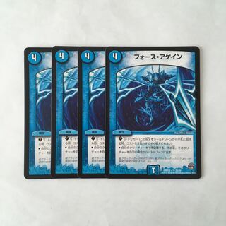 I219 フォース・アゲイン 4枚セット デュエマ トレトレ