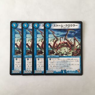 I222 ストーム・クロウラー 4枚セット デュエマ トレトレ