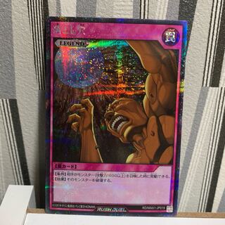 落とし穴 シークレットレア レジェンド 美品 遊戯王 ラッシュデュエル