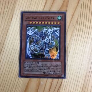 スターダストドラゴン/バスター