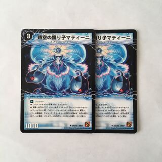 I225 時空の踊り子マティーニ｜舞姫の覚醒者ユリア・マティーナ 2枚