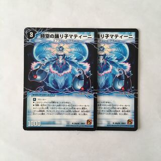 I226 時空の踊り子マティーニ｜舞姫の覚醒者ユリア・マティーナ 2枚