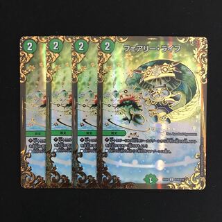 フェアリー・ライフ(ウルトラゴールデンカード仕様) 4枚