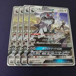 シルヴァディGX