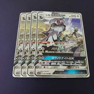 シルヴァディGX